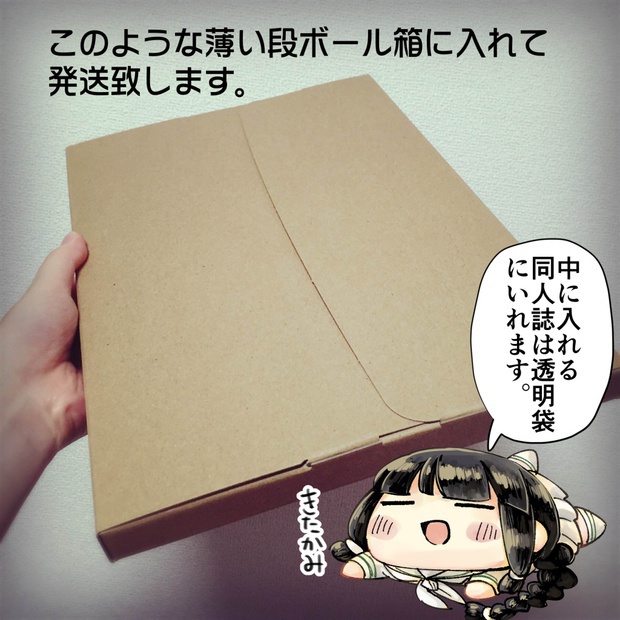 【C91新刊】新人社員阿武隈の日常