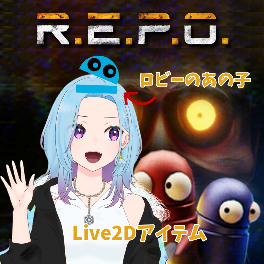 【Live2Dアイテム】R.E.P.O ロビーのあの子【全36色】