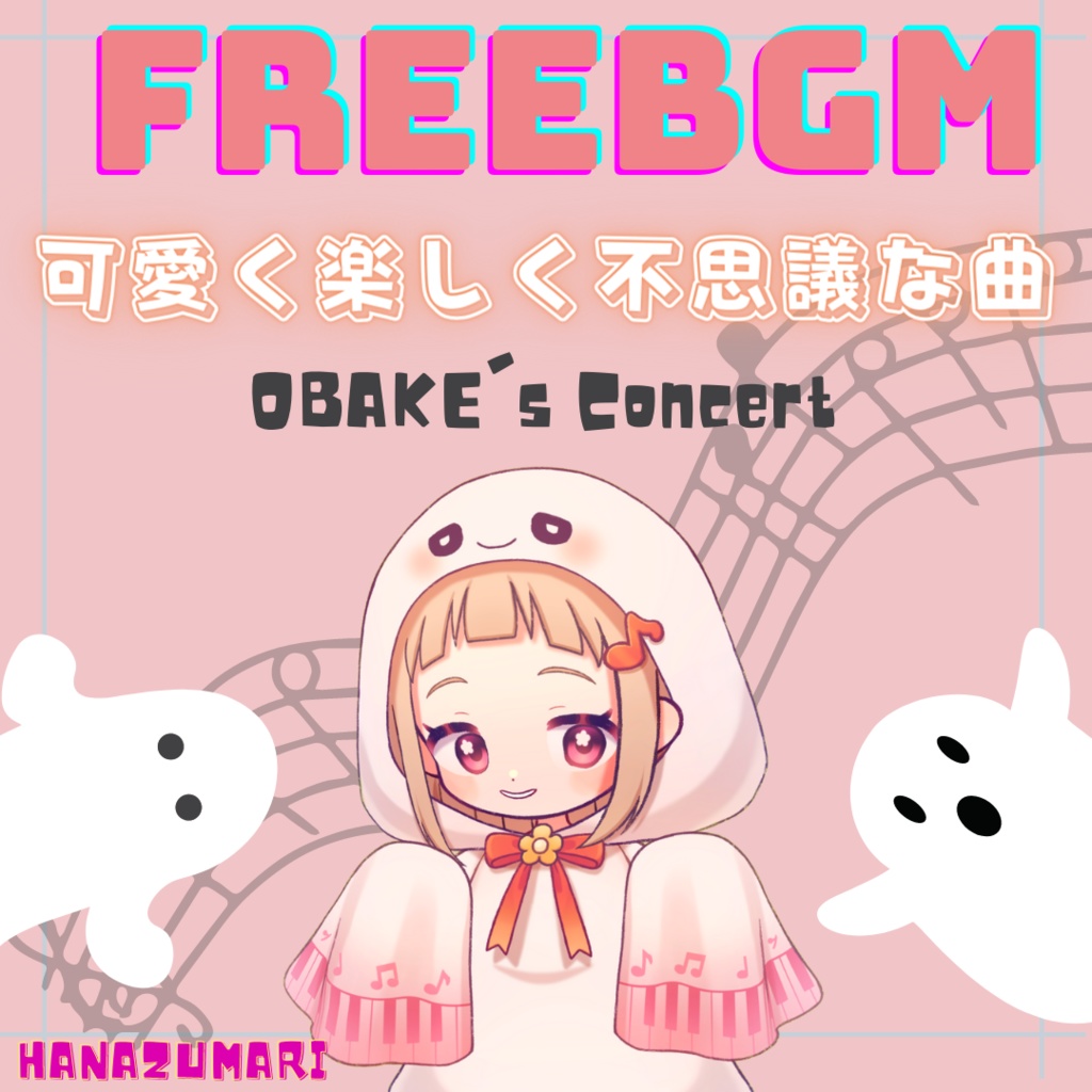 【フリーBGM】OBAKE's Concert(おばけの演奏会)【ハロウィン BGM】