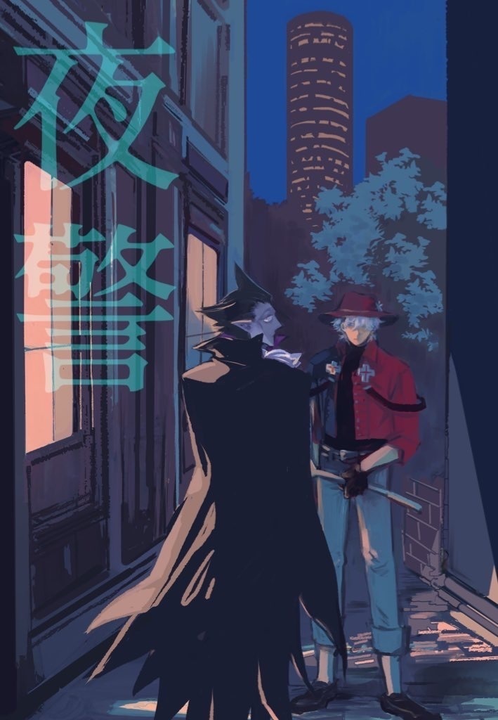 夜警