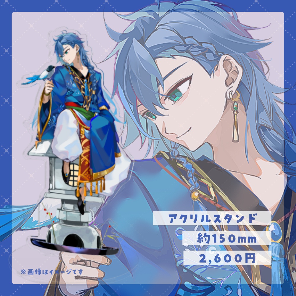 【数量限定】藍覇アクリルスタンド(キービジュアル)