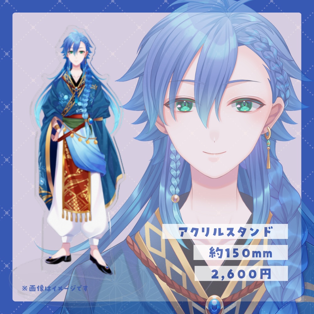【数量限定】藍覇アクリルスタンド(立ち絵)