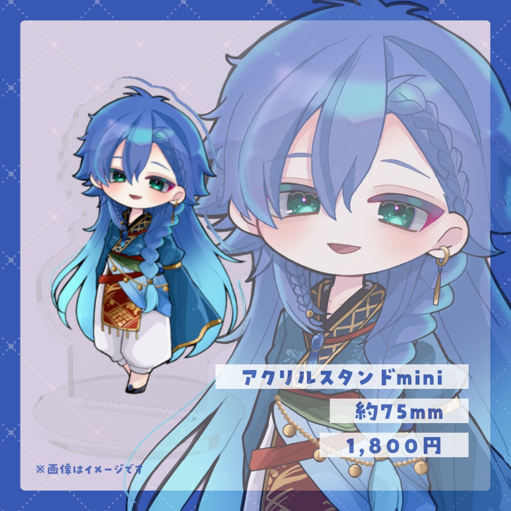 【数量限定】藍覇アクリルスタンドmini(新衣装)