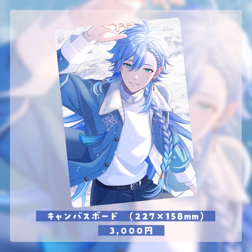 【数量限定】藍覇キャンバスボード(2025Winter)