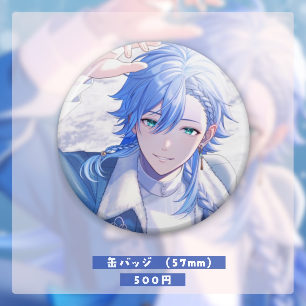 【数量限定】藍覇缶バッジ(2025Winter)