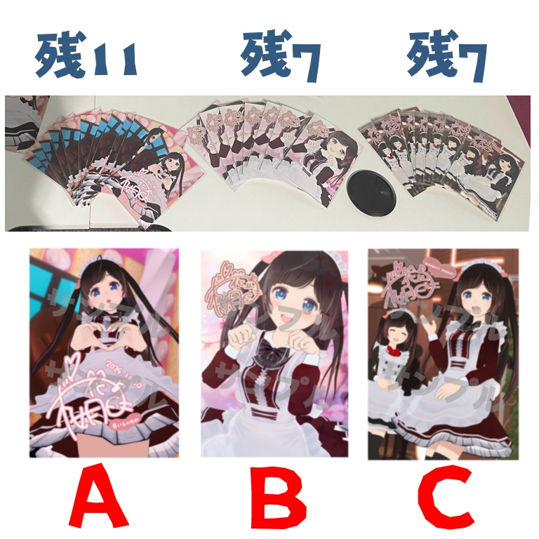 L版ブロマイド(11/10リアイベ販売分)