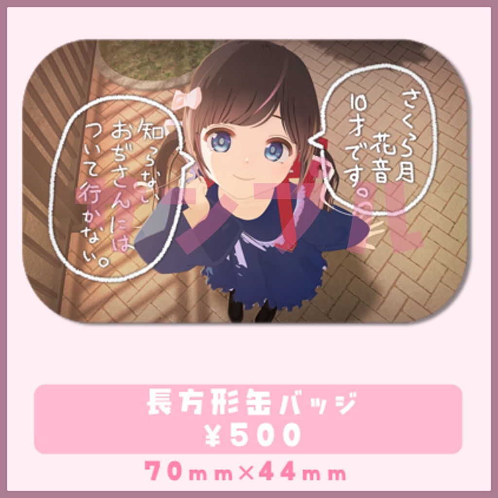 かのんちゃん2周年新衣装グッズ