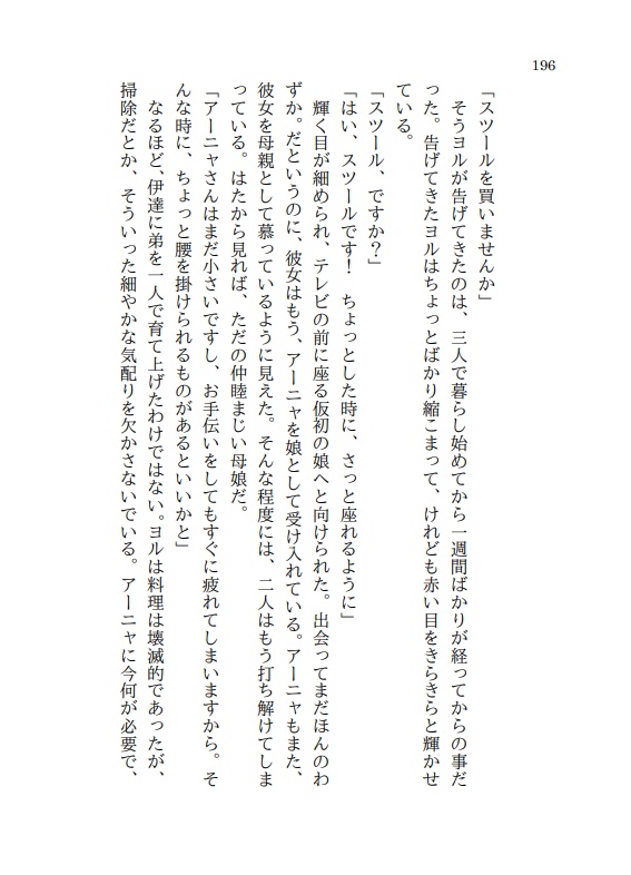 それをきっと、愛と呼ぶ。