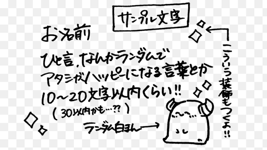 ※販売終了【2025年 魔紋バルン生誕記念】手書きメッセージ