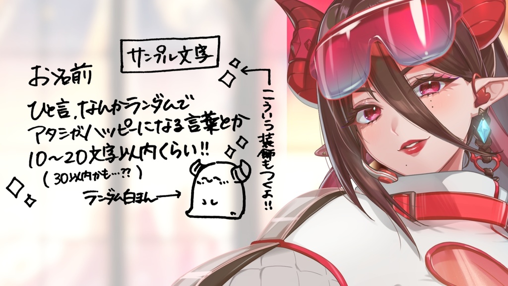 ※販売終了【2025年 魔紋バルン生誕記念】手書きメッセージ