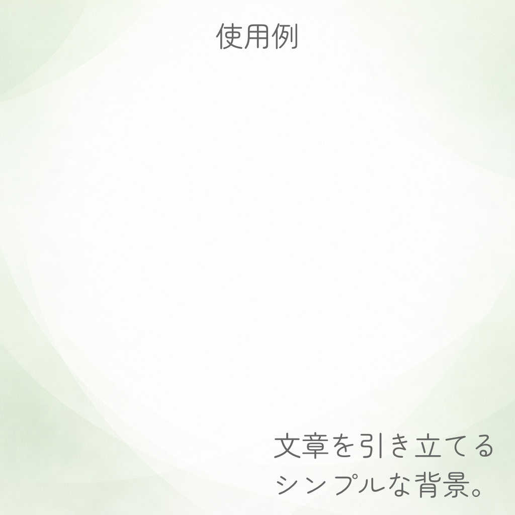 【商用利用OK】 ナチュラルな淡色 背景素材セット(30枚)