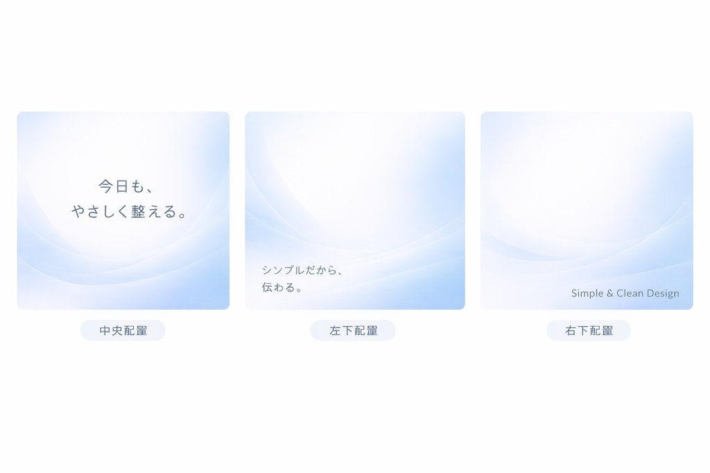 淡色ブルーのやさしい背景素材 12枚セット ｜SNS・ブログ・Web対応｜PNG｜商用利用OK