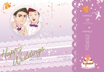 Happy Weddings~Daytime~