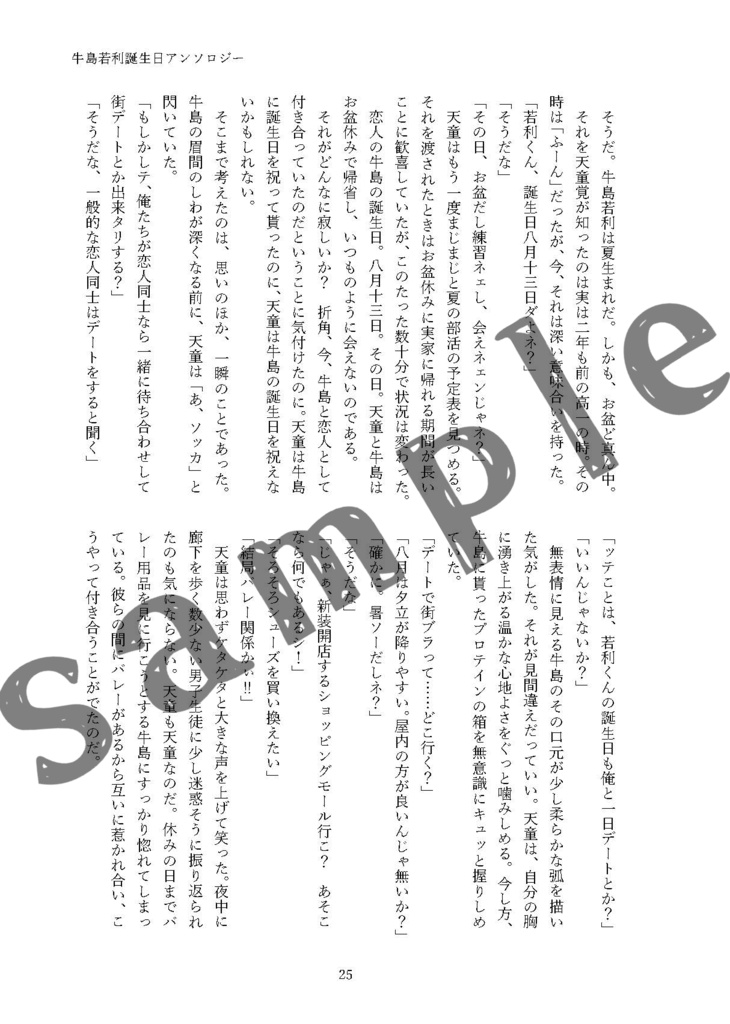 Happy Birthday Wakatoshi