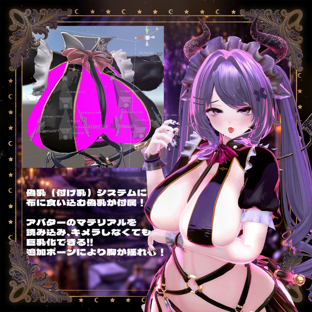 【8アバター対応】オープンSALE!✡️SuccubusNightMaid✡️サキュバスナイトメイド『MA/Raycast対応』