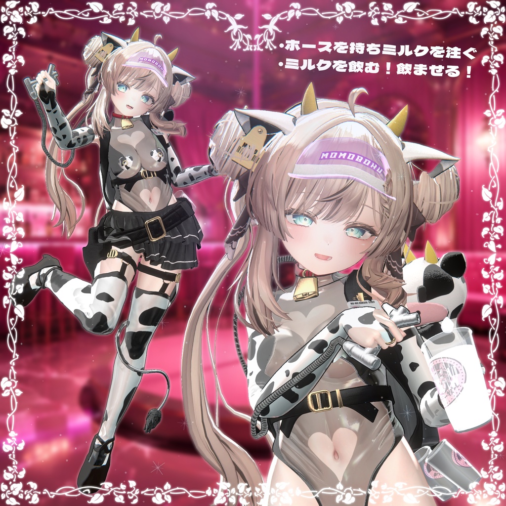 SALE!【5アバター対応】MO_MO_Uniformモーモーユニフォーム『ギミックあり』