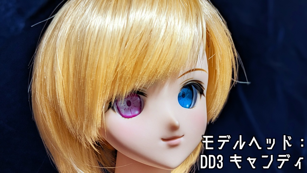 追視アイ ※片目