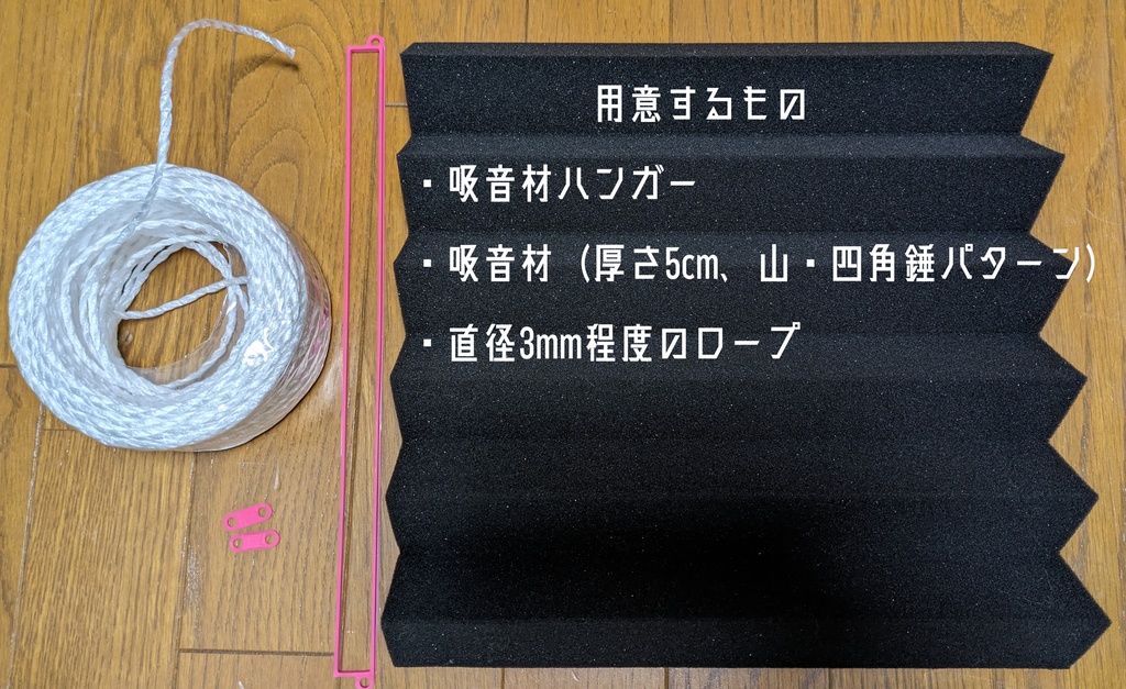 吸音材ハンガー 10個セット