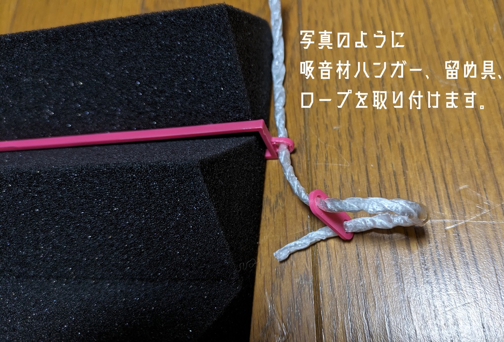 吸音材ハンガー 10個セット