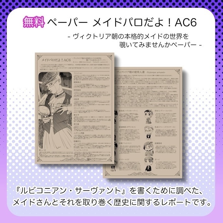 ルビコニアン・サーヴァント/屍の身体と燃える胎