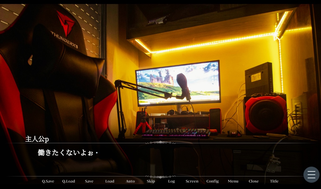 目指せ!ゲーム業界〜大学3年生就活物語〜