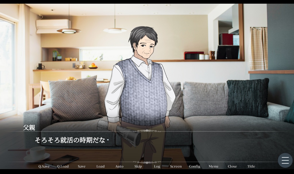 目指せ!ゲーム業界〜大学3年生就活物語〜