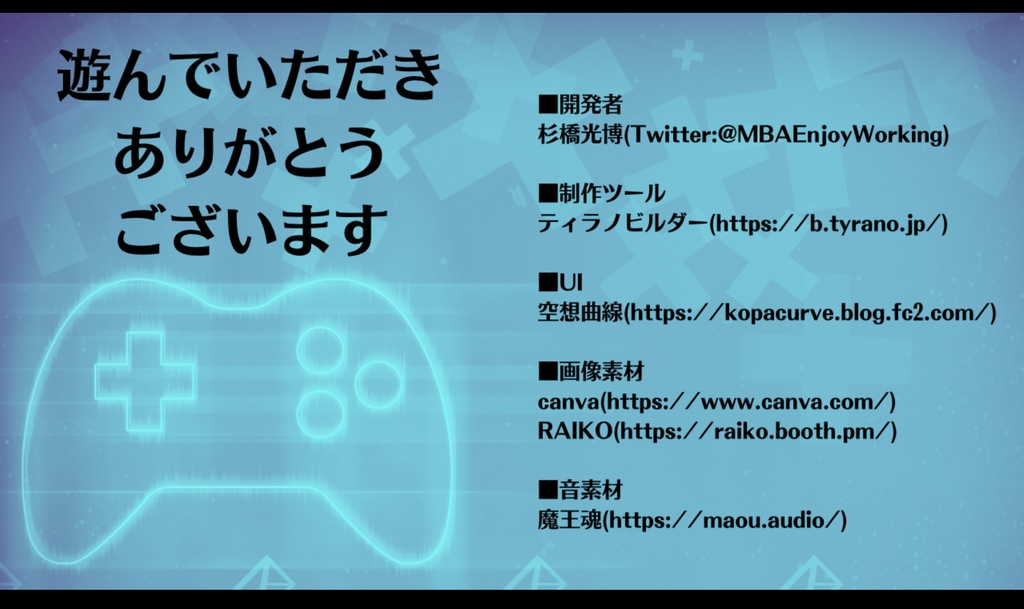 目指せ!ゲーム業界〜大学3年生就活物語〜