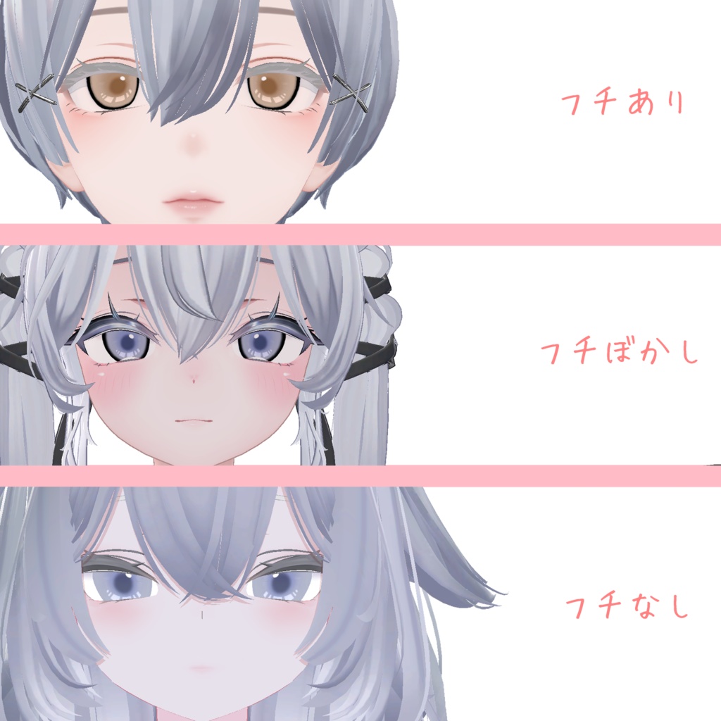 【Sheer CC】アイテクスチャ