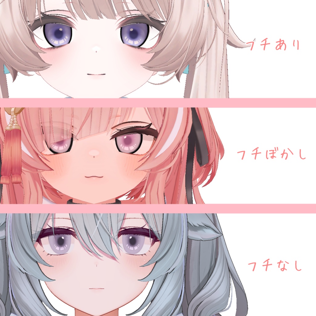 【Sheer CC】アイテクスチャ