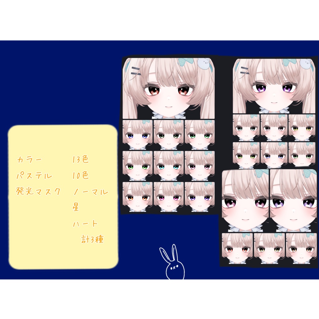 【KiRaMeKi eye】アイテクスチャ