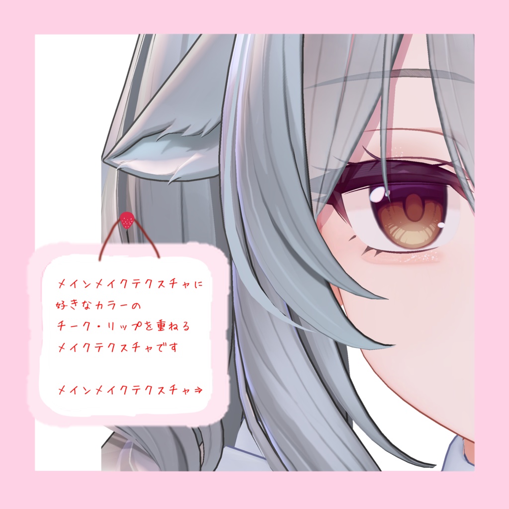 【ミルティナ専用】メイクテクスチャ