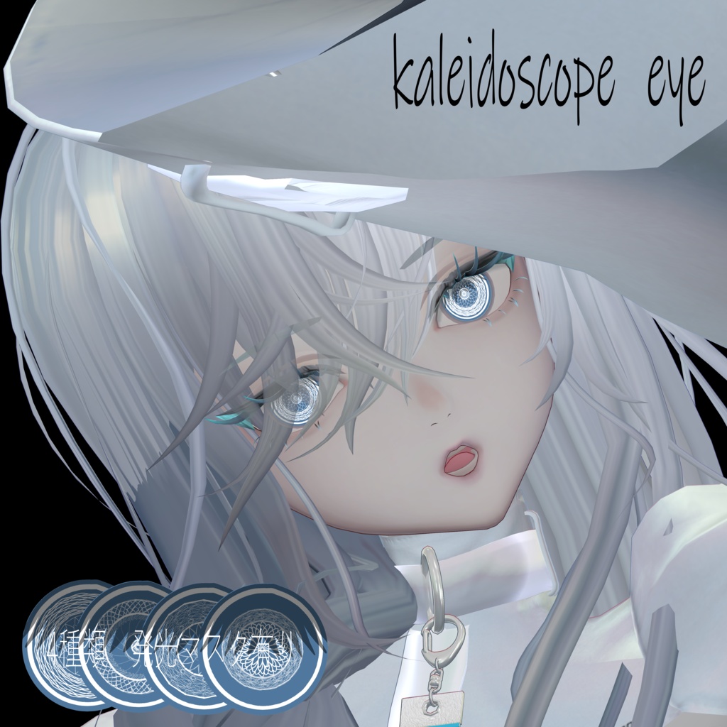 【Nedux専用】kaleidoscope_eye