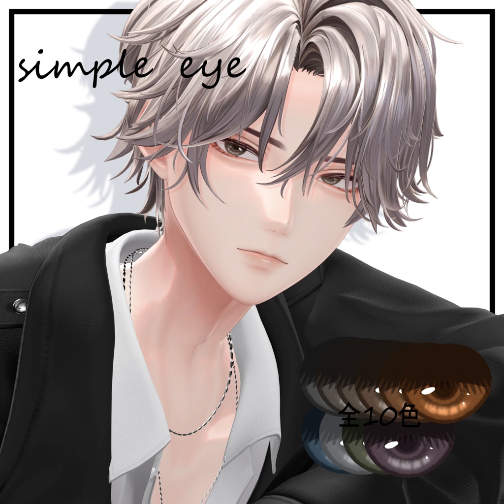 【悠莉専用】simple_eye