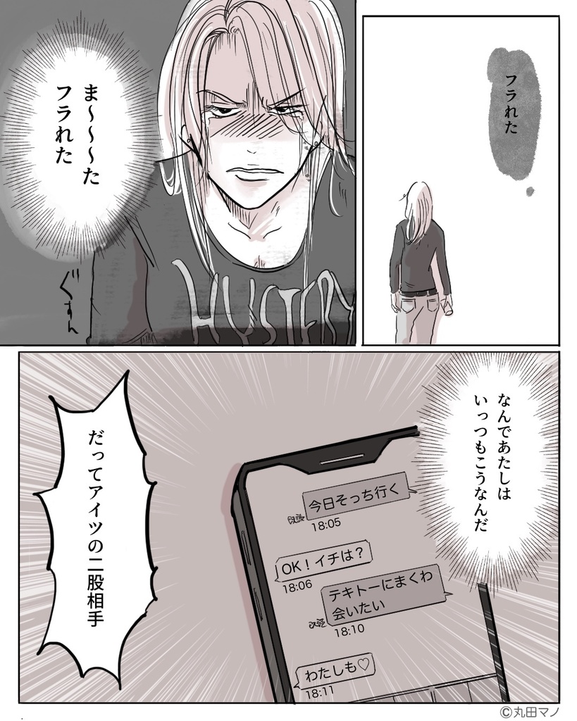 さらばロックンロール