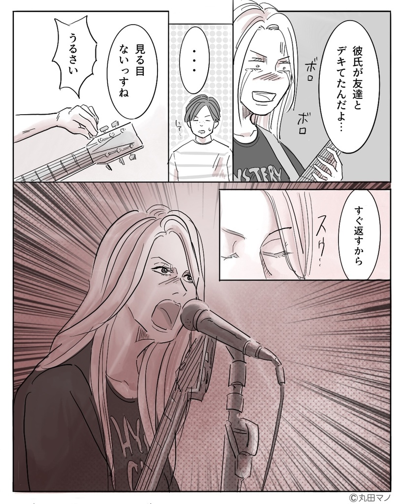 さらばロックンロール