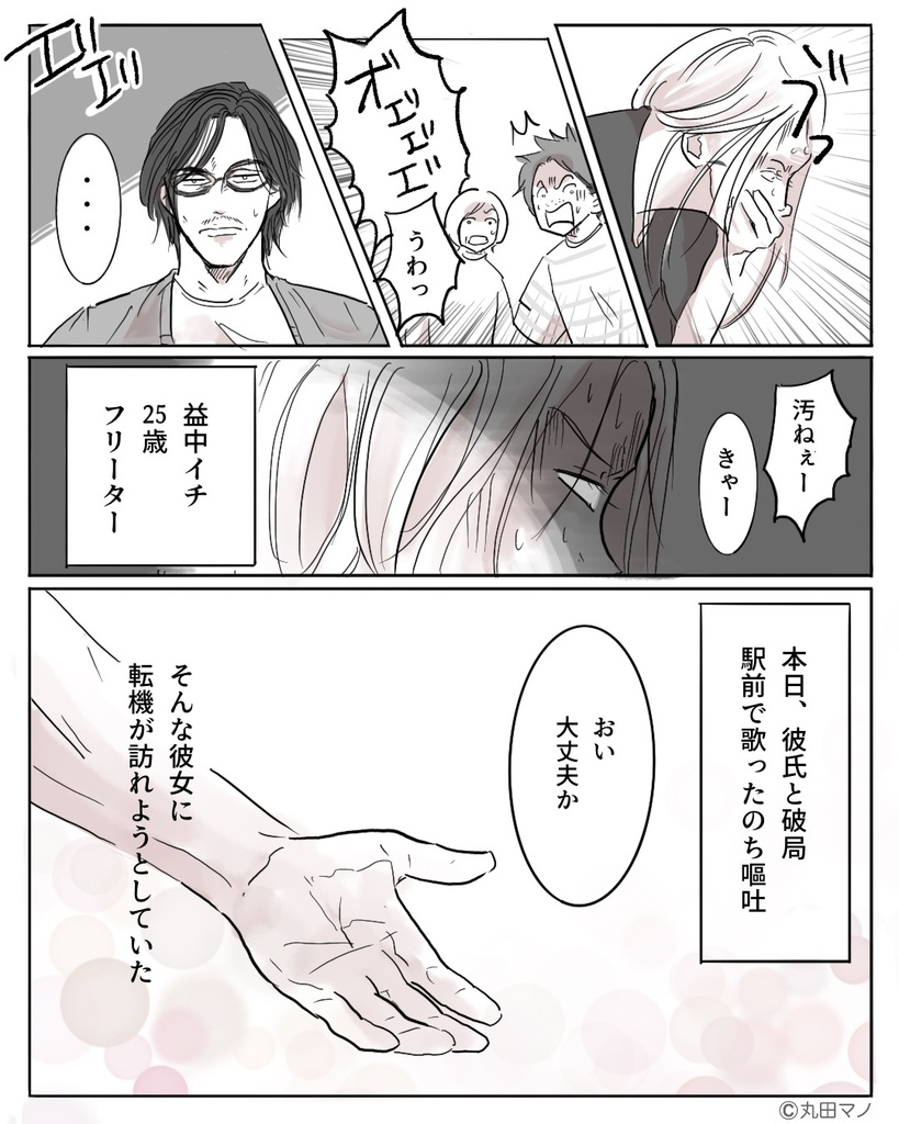 さらばロックンロール