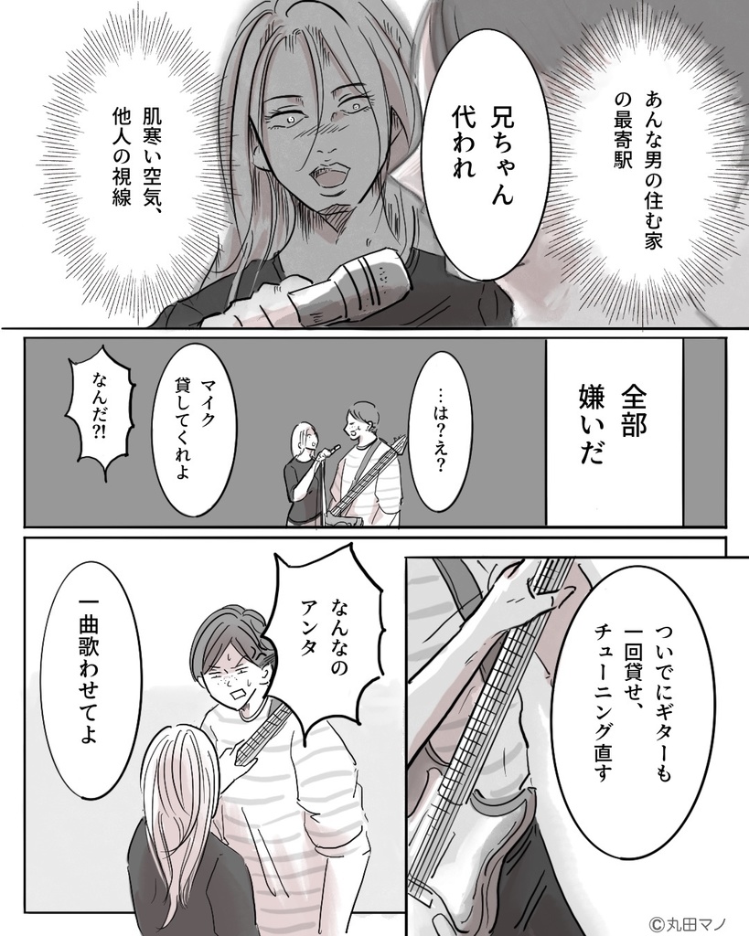 さらばロックンロール