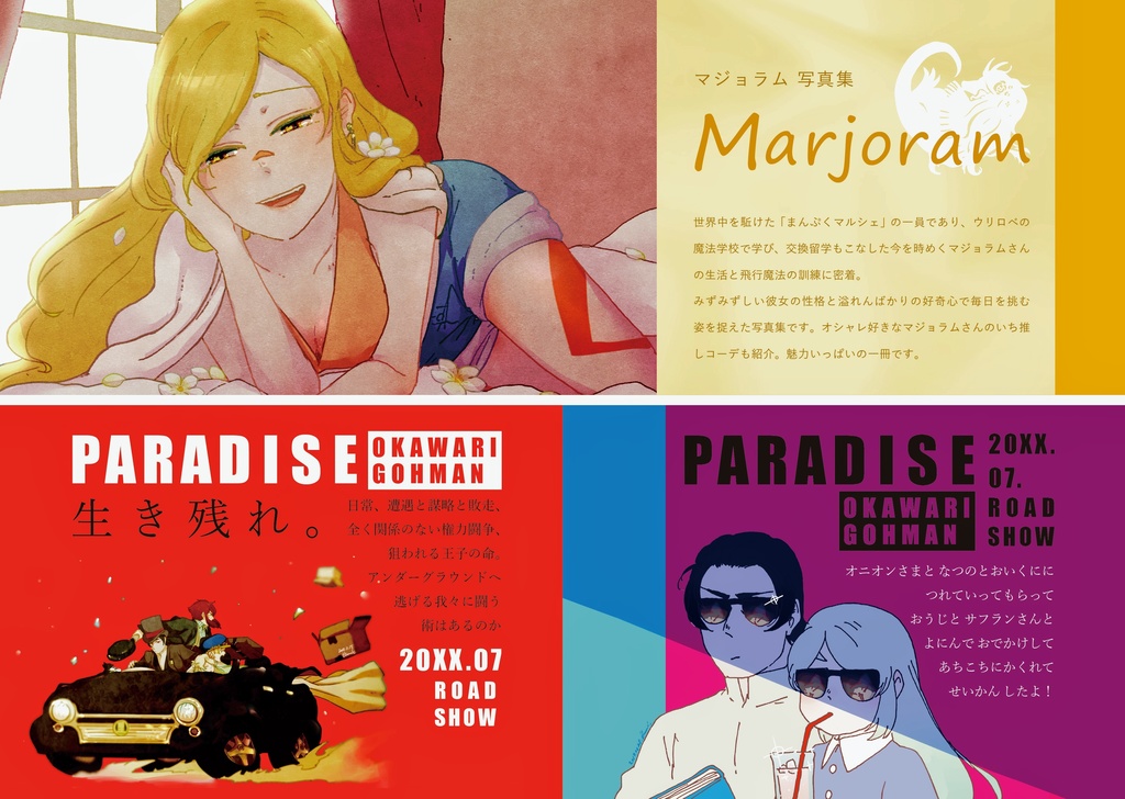 Satisfy jug 【ゴーマンストア(非公式)広告集】