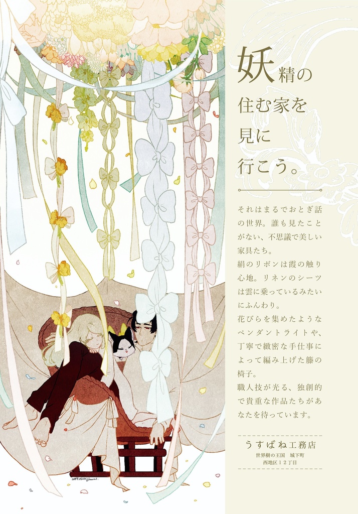 Satisfy jug 【ゴーマンストア(非公式)広告集】