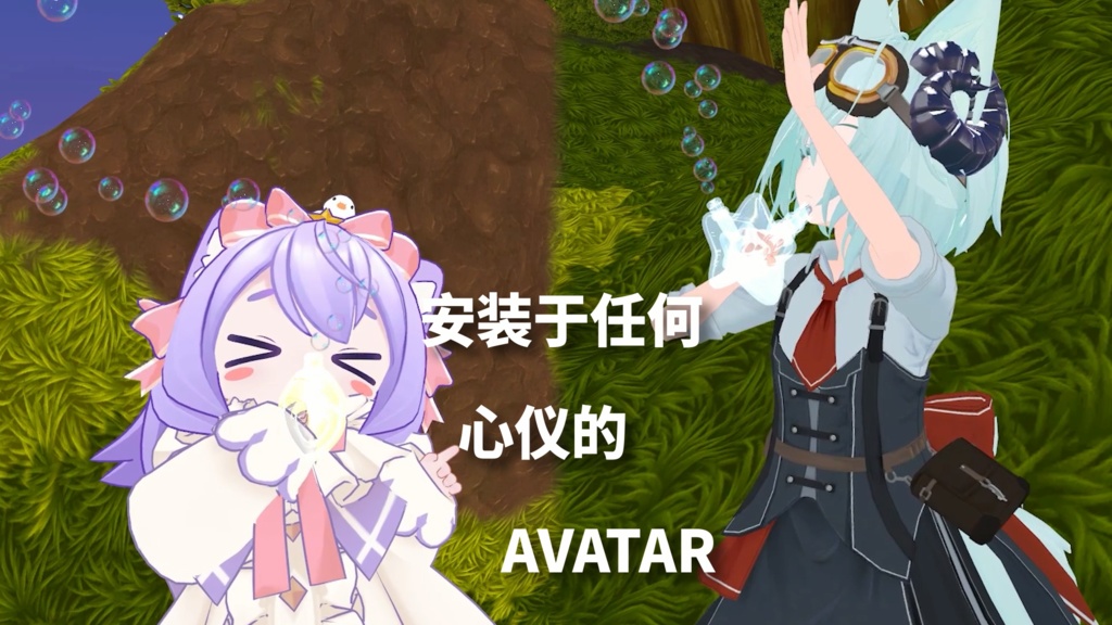 【VRCProp】Bubble Waterpipe - Bubble with your friend!