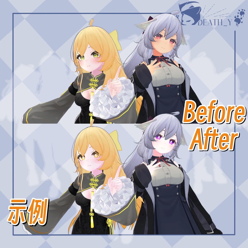 【VRC用】Deathy Texpack Volume_1