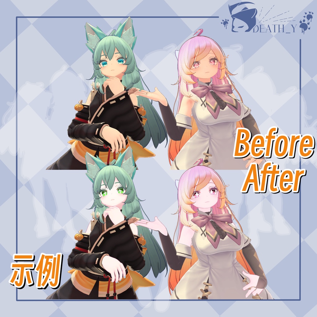 【VRC用】Deathy Texpack Volume_1