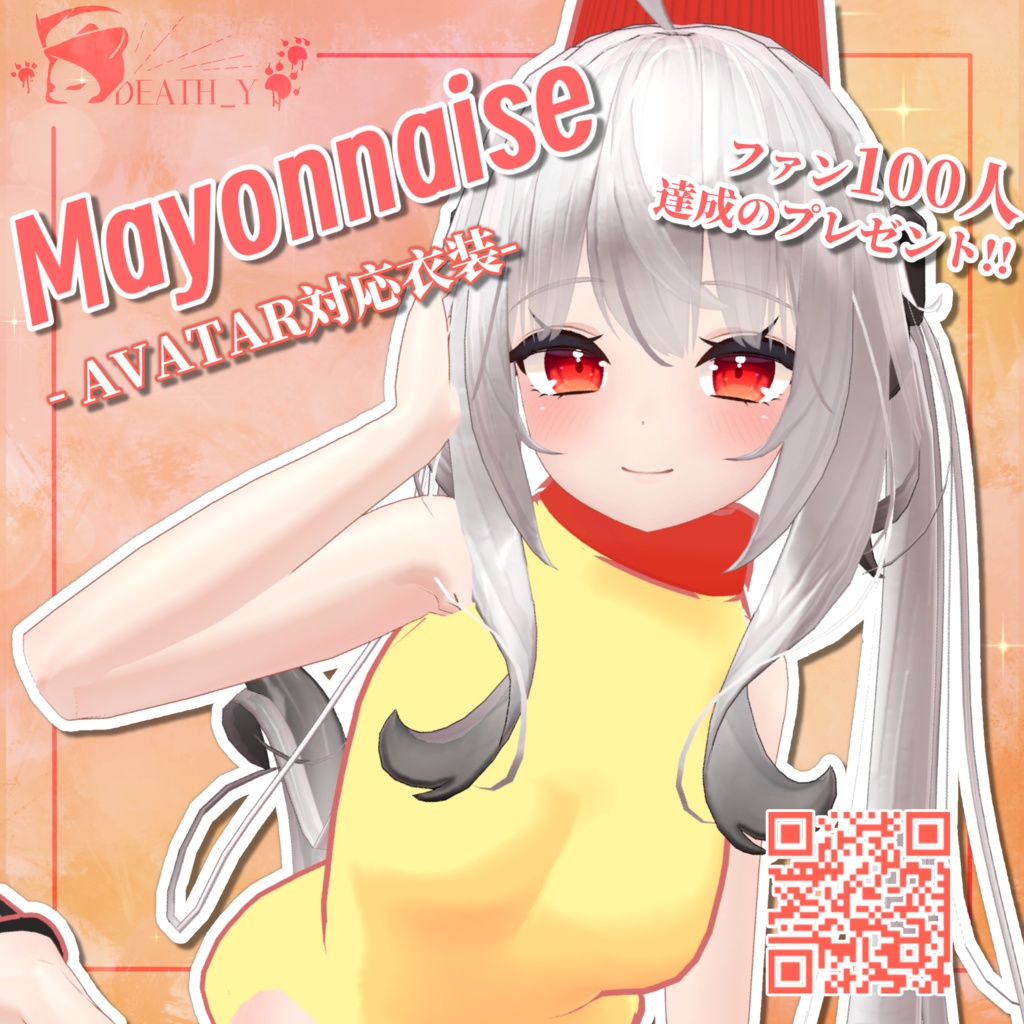 【VRC服】【無料】Mayonnaise