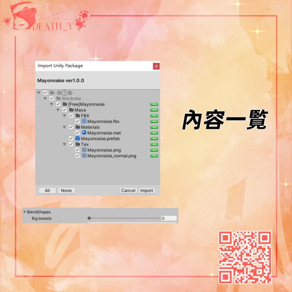 【VRC服】【無料】Mayonnaise