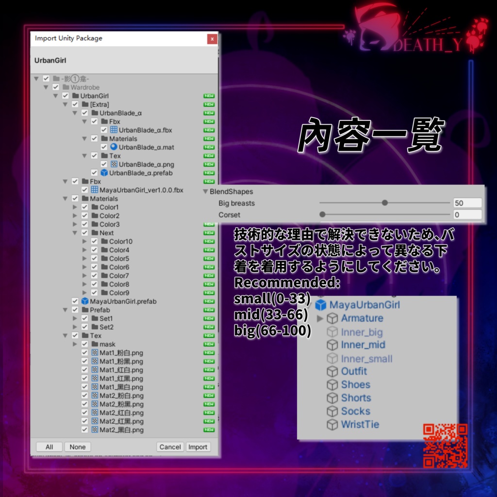 【舞夜対応】Urban Girl