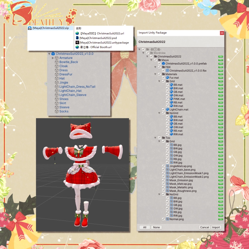 【Maya対応】ChristmasSuit2022_Ver1.0.32【PB】