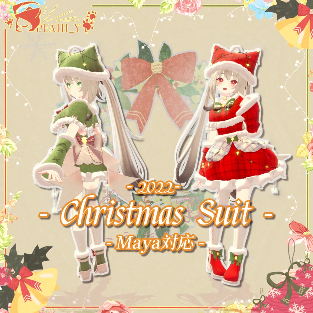 【Maya対応】ChristmasSuit2022_Ver1.0.32【PB】