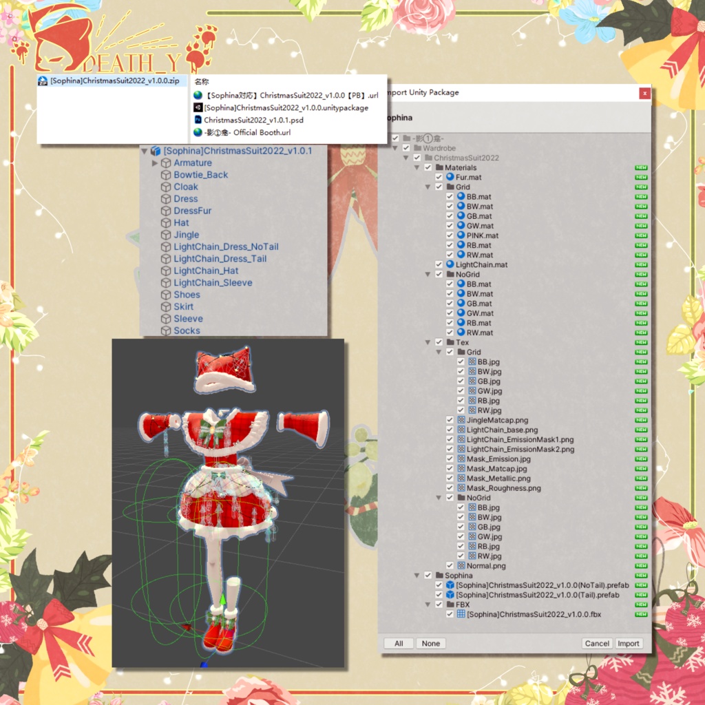 【Sophina対応】ChristmasSuit2022_Ver1.0.11【PB】