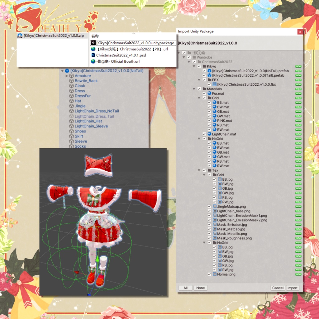 【Kikyo対応】ChristmasSuit2022_Ver1.0.0【PB】