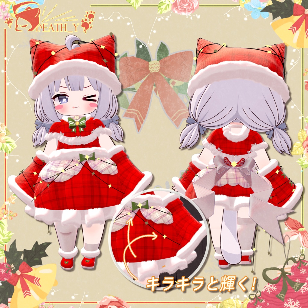 【3Avatar対応】ChristmasSuit2022Chibi_Ver1.0.11【PB】